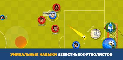 Super Soccer постер