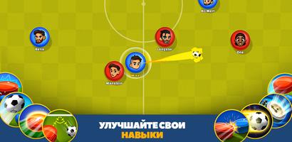 Super Soccer скриншот 1