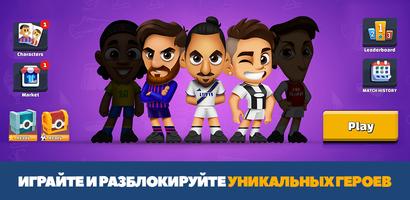 Super Soccer скриншот 2