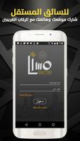 دليل ليمو - تطبيق السائق تصوير الشاشة 1