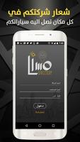 دليل ليمو - تطبيق السائق تصوير الشاشة 2