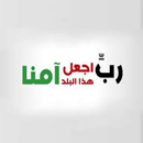 اقوال ‏وحكم ‏ماثورة-APK