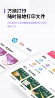 万能打印机 poster