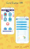 الكورية للمبتدئين: LinDuo تصوير الشاشة 2