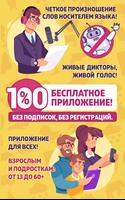 Итальянский для Начинающих постер