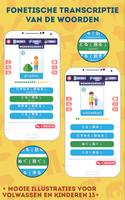 Japans voor Beginners: LinDuo screenshot 3