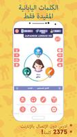 اليابانية للمبتدئين: LinDuo تصوير الشاشة 1
