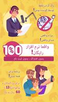 پوستر ژاپنی برای مبتدیان: LinDuo