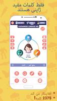 برنامه‌نما ژاپنی برای مبتدیان: LinDuo عکس از صفحه