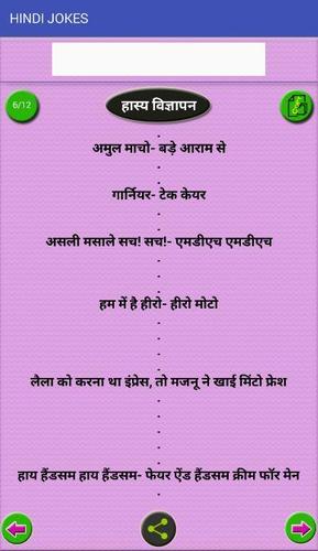 Non Veg Funny Jokes In Hindi Chutkule Gujarati APK للاندرويد تنزيل