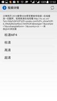 优酷伴侣 تصوير الشاشة 1