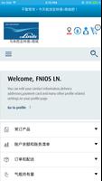 林德e商城 截图 2