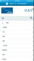 林德港氧網上商店 截圖 2