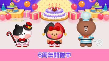 LINE シェフ ポスター