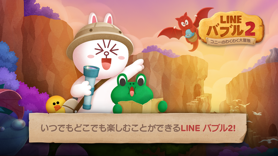 無料で Line バブル2 ブラウン コニーのシューティングパズル アプリの最新版 Apk3 3 2 38をダウンロードー Android用 Line バブル2 ブラウン コニーのシューティングパズル Apk の最新バージョンをダウンロード Apkfab Com Jp