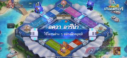 LINE เกมเศรษฐี ภาพหน้าจอ 1