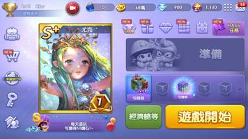 LINE 旅遊大亨 স্ক্রিনশট 1