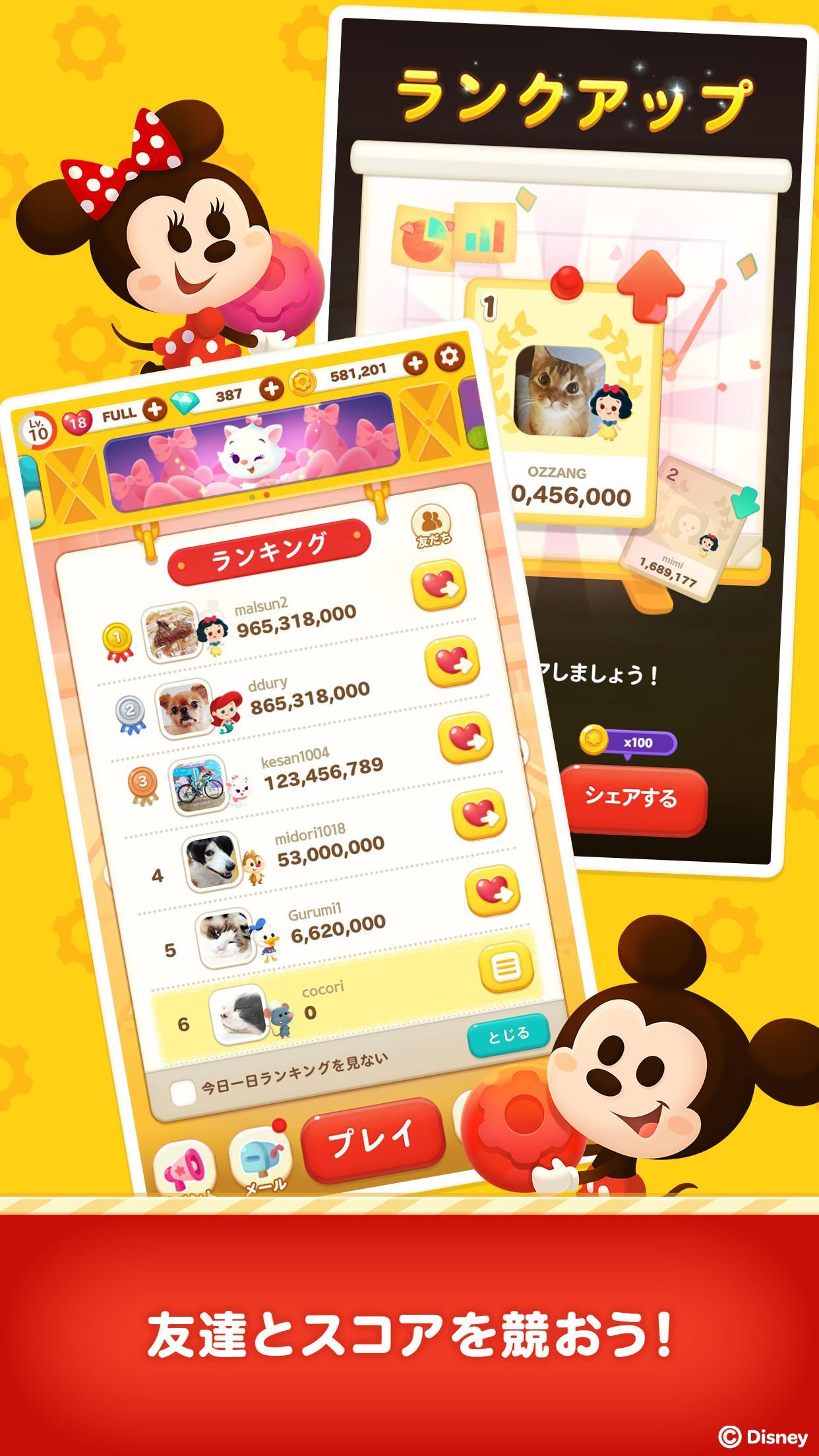 Android 用の Line ディズニー トイカンパニー Apk をダウンロード Android 用の Line ディズニー トイカンパニー Apk をダウンロード