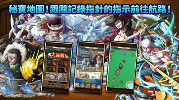 LINE: ONE PIECE 秘寶尋航 截圖 3