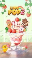 LINE POP2 海报