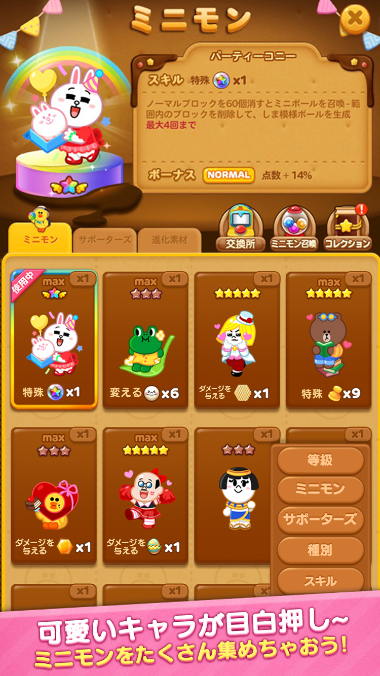 無料で Line Pop2 ブラウン コニーと爽快 ポップでかわいい大人気パズルゲーム アプリの最新版 Apk6 2 1をダウンロードー Android用 Line Pop2 ブラウン コニーと爽快 ポップでかわいい大人気パズルゲーム Apk の最新バージョンをダウンロード Apkfab Com Jp