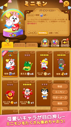 無料で Line Pop2 ブラウン コニーと爽快 ポップでかわいい大人気パズルゲーム アプリの最新版 Apk6 1 0をダウンロードー Android用 Line Pop2 ブラウン コニーと爽快 ポップでかわいい大人気パズルゲーム Apk の最新バージョンをダウンロード Apkfab Com Jp