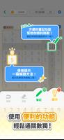 LINE 數獨達人 screenshot 3