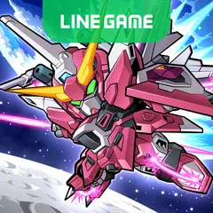 LINE: ガンダム ウォーズ アプリダウンロード