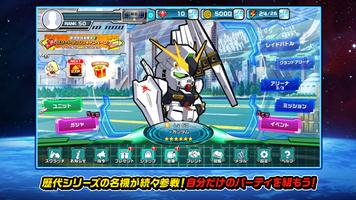 LINE: ガンダム ウォーズ スクリーンショット 2