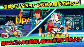 LINE: ガンダム ウォーズ スクリーンショット 3