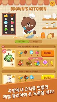 LINE POP쇼콜라