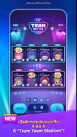 Tsum Tsum Stadium โปสเตอร์