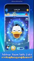 Tsum Tsum Stadium ภาพหน้าจอ 3