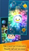 LINE: Disney Tsum Tsum ภาพหน้าจอ 2