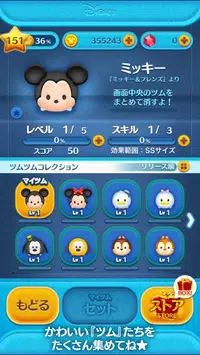 Android용 Line ディズニー ツムツム Apk 다운로드