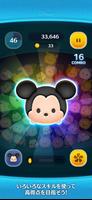 LINE：ディズニー ツムツム تصوير الشاشة 2