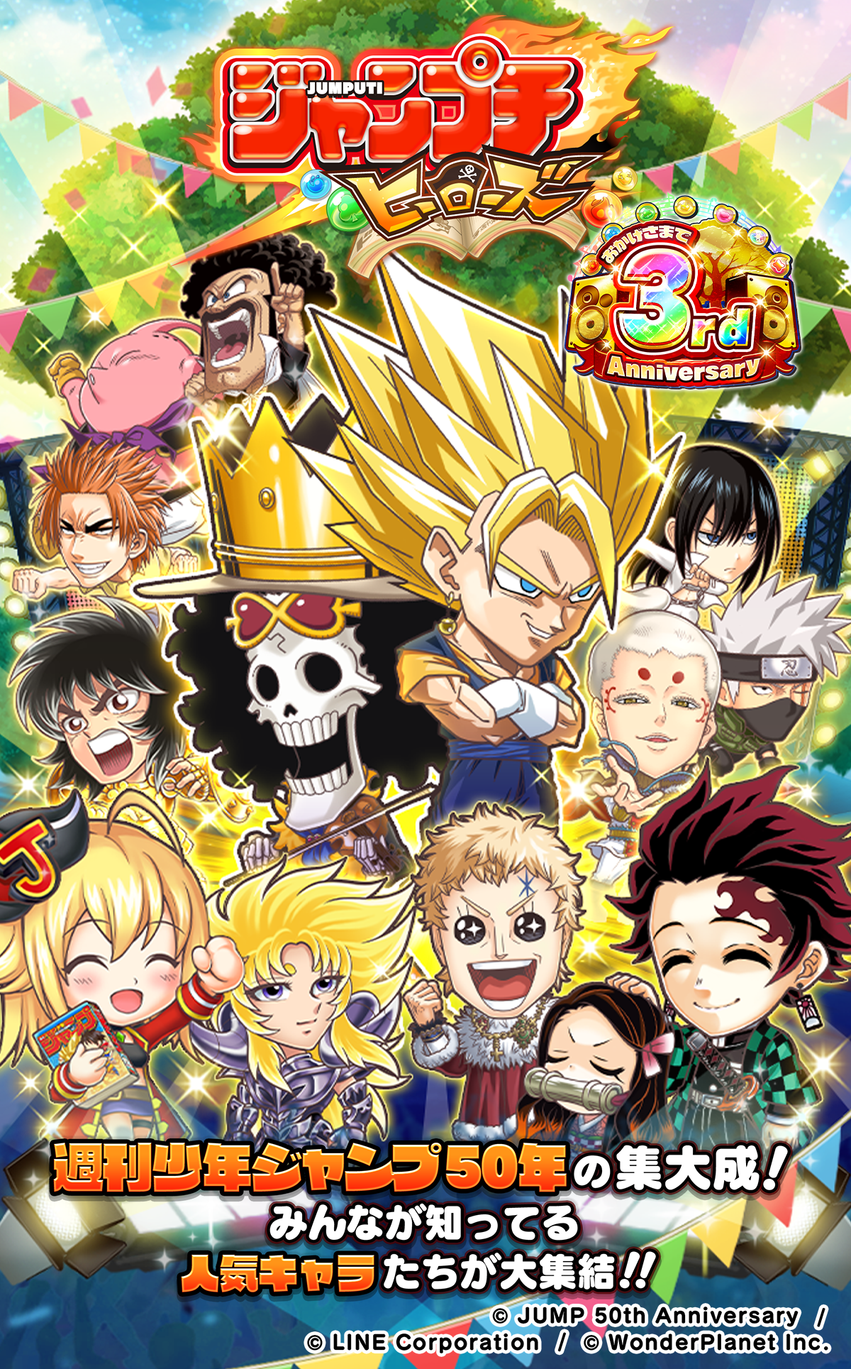 ジャンプチ ヒーローズ 1100万dl突破 週刊少年ジャンプのパズルrpg Apk 5 0 0 Download For Android Download ジャンプチ ヒーローズ 1100万dl突破 週刊少年ジャンプのパズルrpg Apk Latest Version Apkfab Com