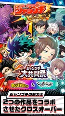 ジャンプチ ヒーローズ 週刊少年ジャンプのパズルrpg Apk 5 6 0 Download For Android Download ジャンプチ ヒーローズ 週刊少年ジャンプのパズルrpg Apk Latest Version Apkfab Com