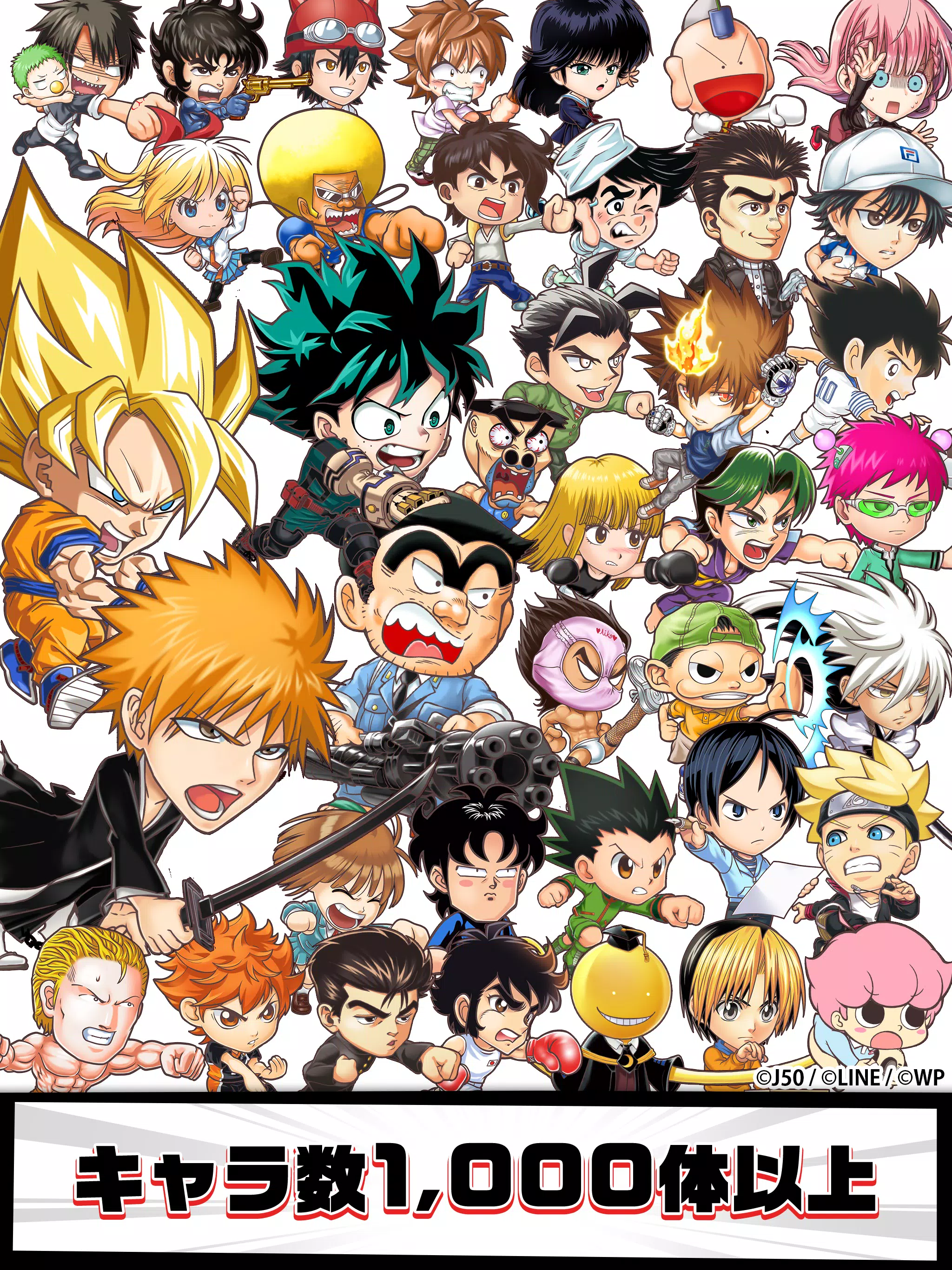 ジャンプチ For Android Apk Download