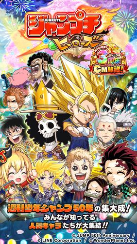 ジャンプチ For Android Apk Download