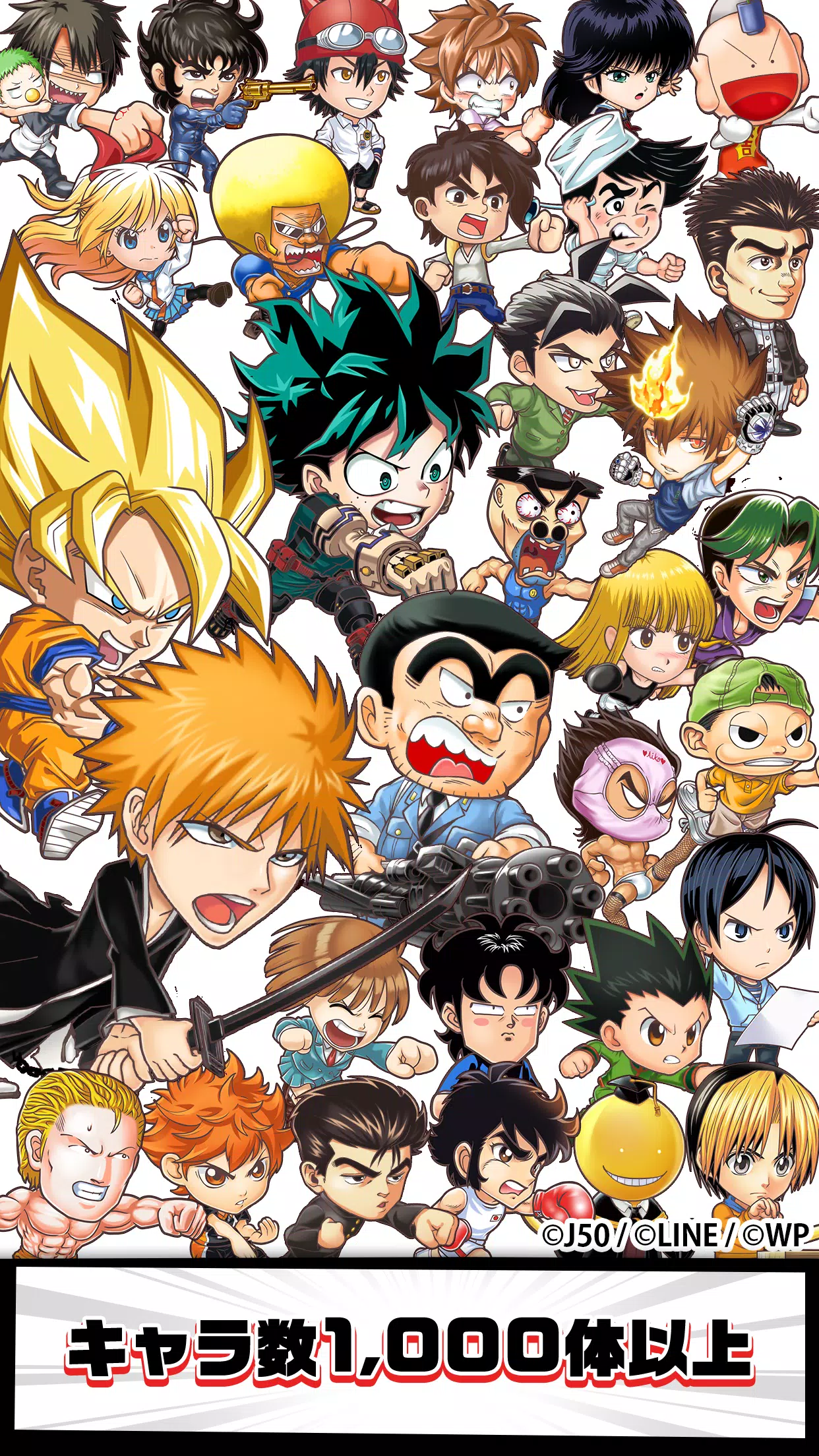 ジャンプチ For Android Apk Download