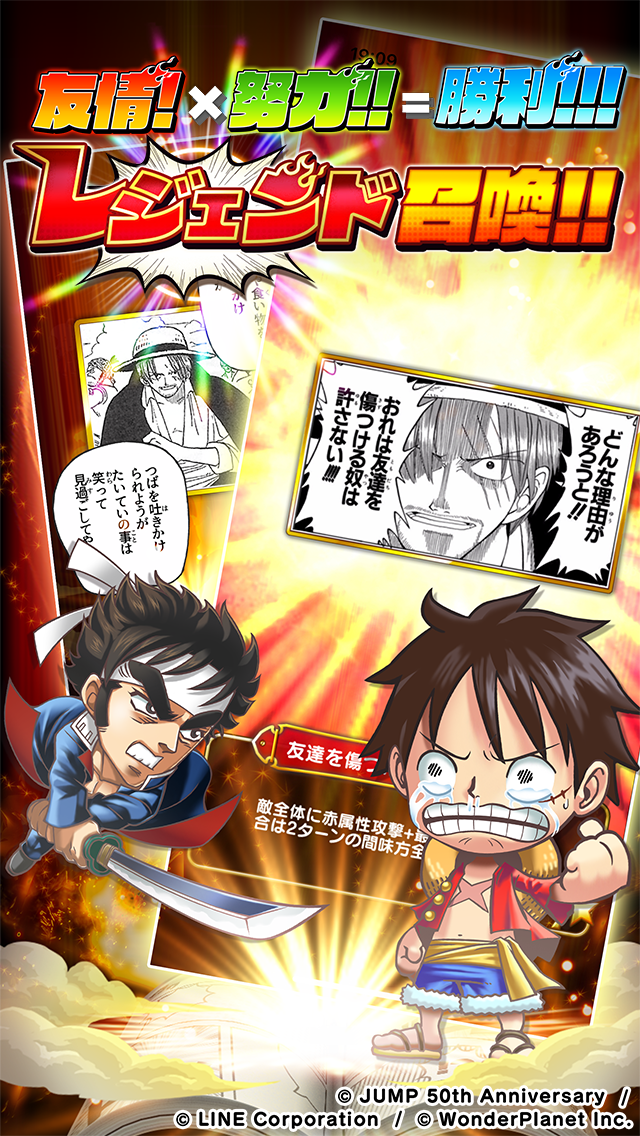 ジャンプチ ヒーローズ 800万dl突破 週刊少年ジャンプのパズルrpg Apk 4 4 0 Download For Android Download ジャンプチ ヒーローズ 800万dl突破 週刊少年ジャンプのパズルrpg Apk Latest Version Apkfab Com