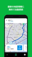 LINEカーナビ скриншот 3