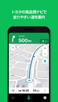 LINEカーナビ capture d'écran 2