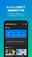 LINE WORKS Vision screenshot 1