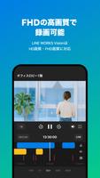 LINE WORKS Vision スクリーンショット 2