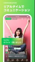 LIVEBUY for Seller - 配信用 captura de pantalla 1