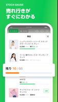 LIVEBUY for Seller - 配信用 captura de pantalla 2