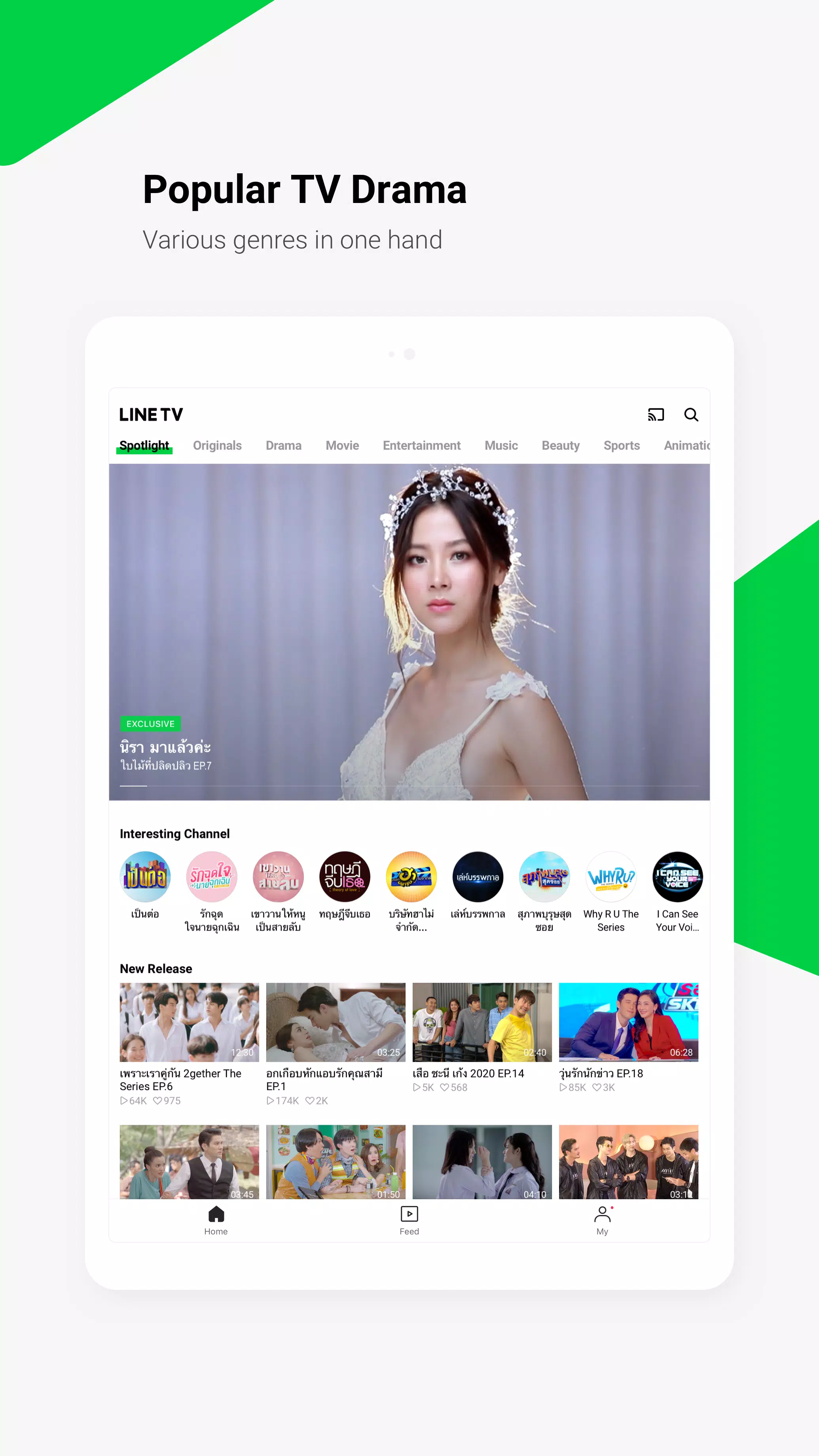 LINE TV APK for Android Download