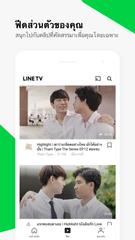 LINE TV ภาพหน้าจอ 3